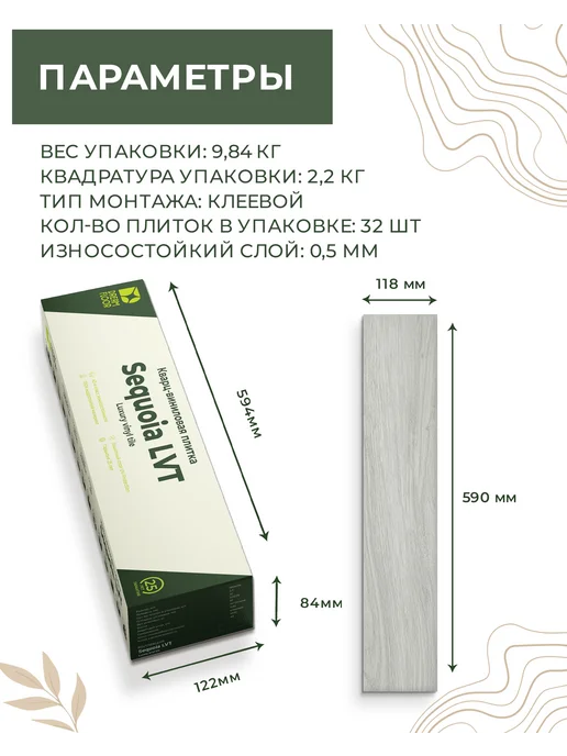 Dream floor Кварцвиниловая плитка Секвойя 012 с фаской 2,5 мм 43 класс, серый, фото 4