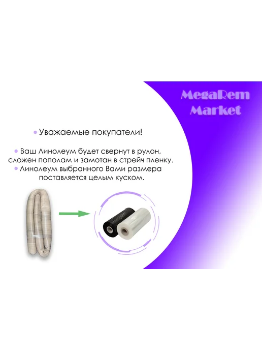Tarkett Бытовой линолеум на войлочной основе 1,5 на 5, бежевый, фото 2