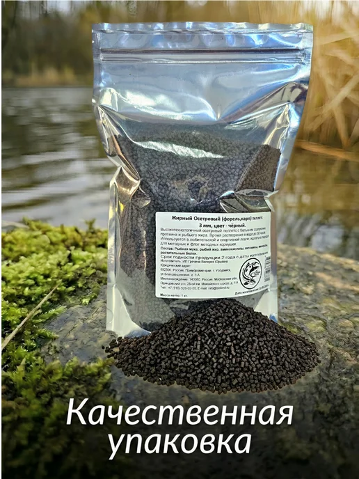 1 кг. Флэт Пеллетс для рыбалки, 3 мм, 1 кг, фото 2