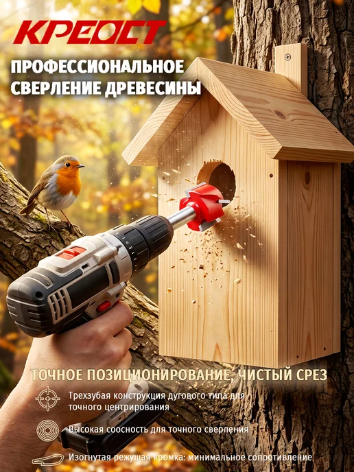 Креост Фреза Форстнера по дереву для мебели 42мм KPEOCT, вариант, фото 3