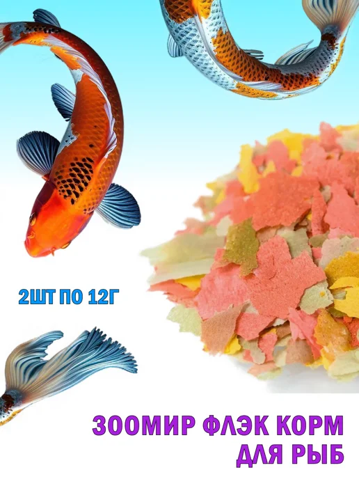 Зоомир Флэк Корм для рыб 2х12г, 2x12, фото 2