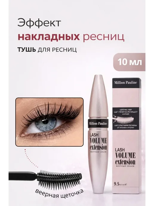 Тушь для ресниц удлинение и объем, черный, фото 2