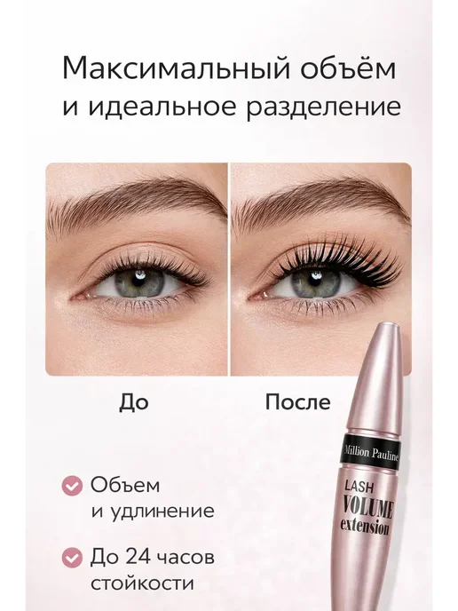 Тушь для ресниц удлинение и объем, черный, фото 3