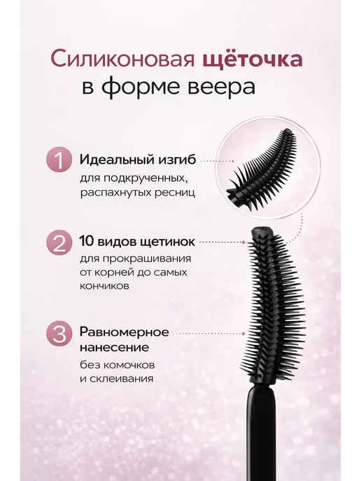Тушь для ресниц удлинение и объем, черный, фото 4