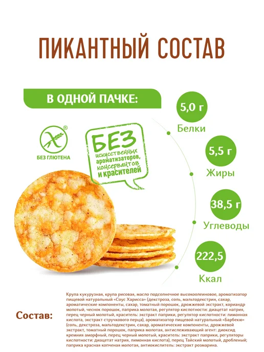 DR. KORNER Чипсы тайское острое барбекю 14шт по 50г, 14 шт, 50 г, фото 2