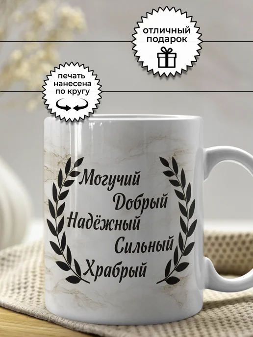 LapinMega Кружка Матвей с именем и надписью большая керамическая, 330 мл, фото 2