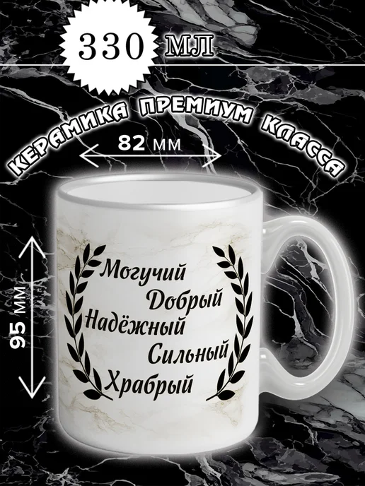 LapinMega Кружка Матвей с именем и надписью большая керамическая, 330 мл, фото 4