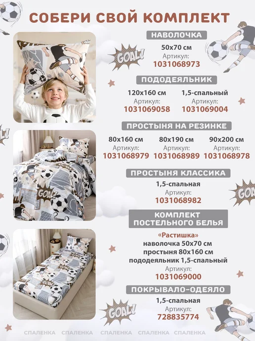 Спаленка Пододеяльник 120х160 детский хлопок поплин, 120x160, фото 6