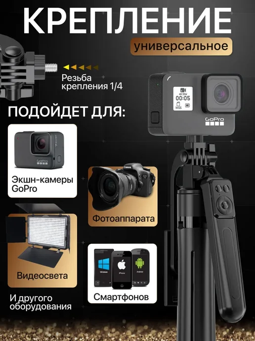 ENMY. Штатив для телефона монопод селфи-палка, черный, фото 3
