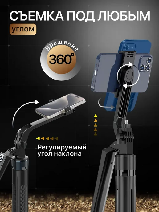 ENMY. Штатив для телефона монопод селфи-палка, черный, фото 6
