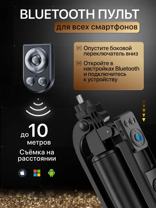 ENMY. Штатив для телефона монопод селфи-палка, черный, фото 7