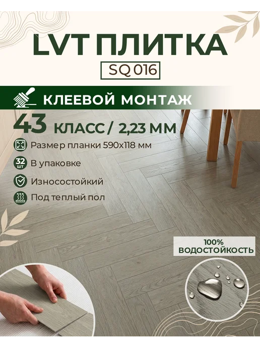 Dream floor Кварцвиниловая плитка Секвойя 016 с фаской 2,5 мм 43 класс, серый