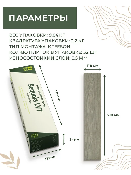 Dream floor Кварцвиниловая плитка Секвойя 016 с фаской 2,5 мм 43 класс, серый, фото 3