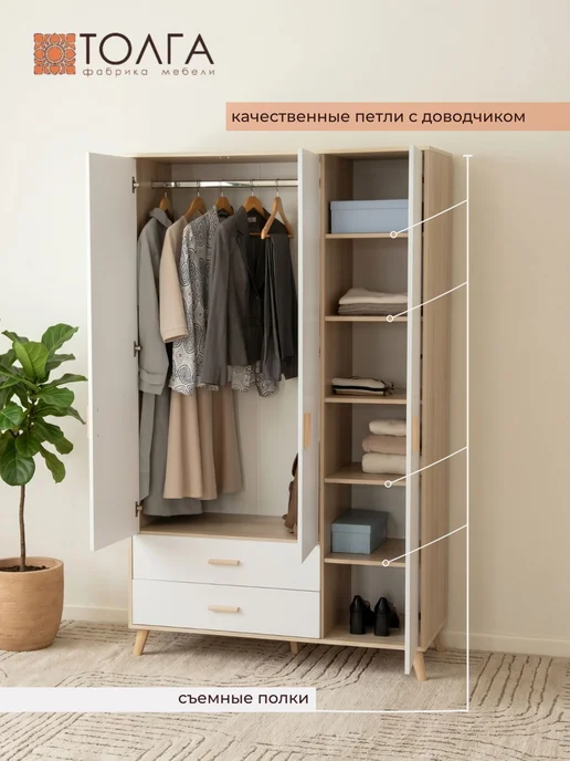 Шкаф комбинированный для одежды с дверцами и ящиками, белый, фото 2