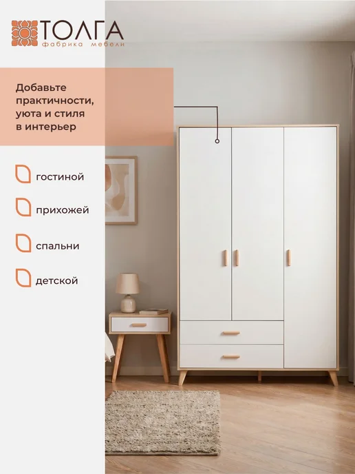 Шкаф комбинированный для одежды с дверцами и ящиками, белый, фото 6
