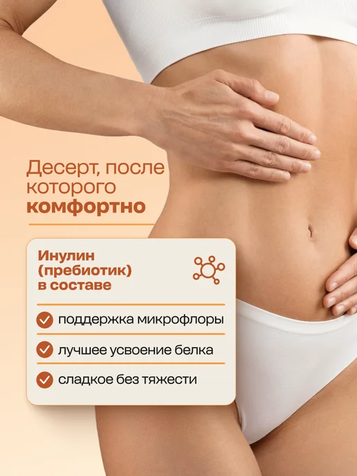 LeafToGo Готовая смесь для протеинового мороженого без сахара 500г, 500 г, фото 6
