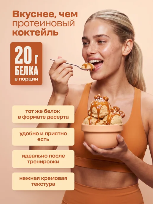 LeafToGo Готовая смесь для протеинового мороженого без сахара 500г, 500 г, фото 8
