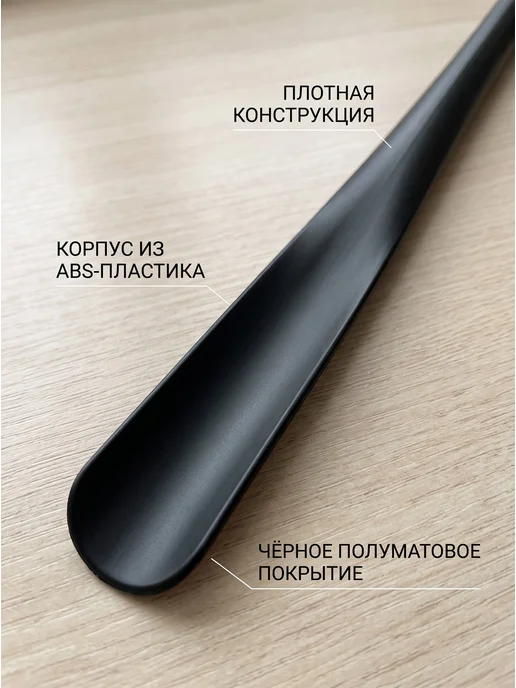 Длинная магнитная ложка‑рожок для обуви 62 см, черный, фото 3
