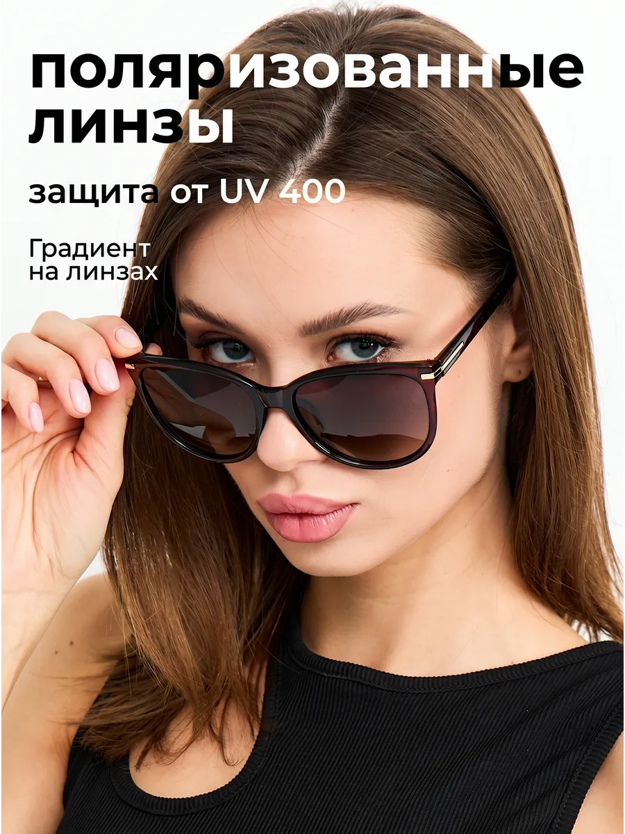 МАРА КЛУБ Солнцезащитные очки
