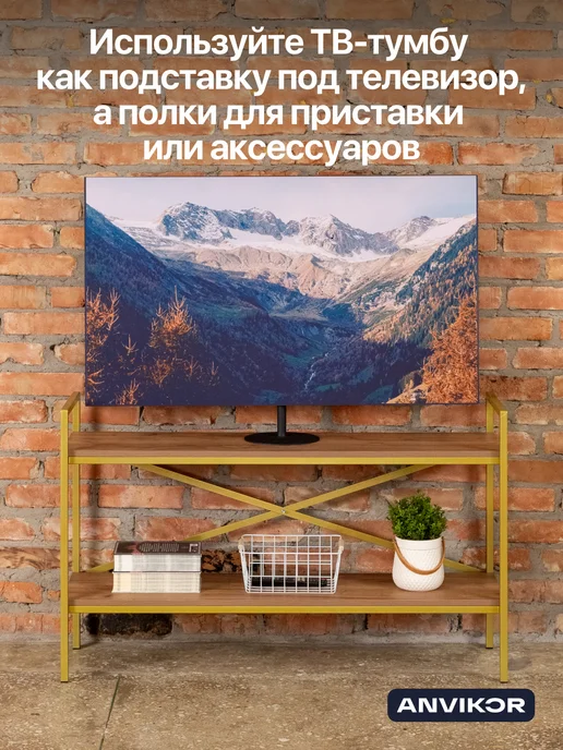 Anvikor Тумба консоль под телевизор в стиле лофт Лача, желтый, фото 7