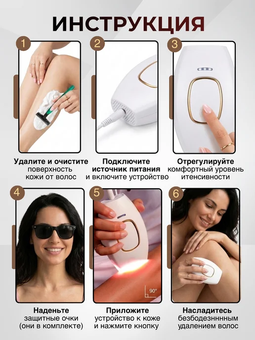 Лазерный фотоэпилятор IPL с охлаждением для депиляции, вариант, фото 3