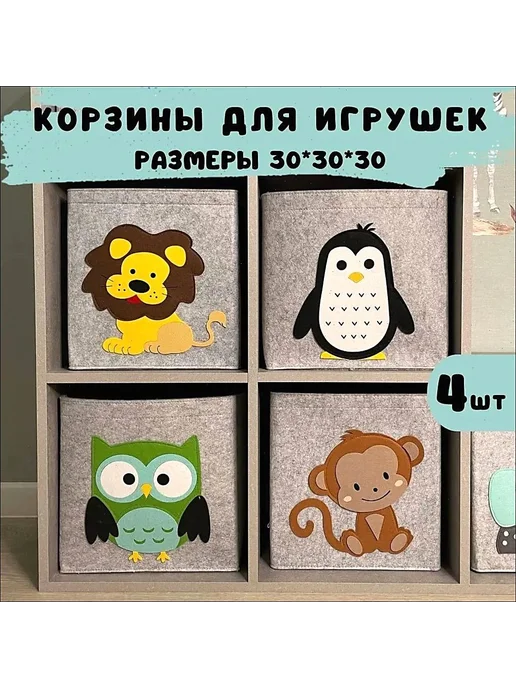 Органайзер для игрушек30х30х30 см, 30x30 см, фото 2
