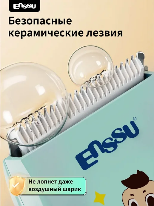 Enssu Машинка для стрижки волос детская бесшумная, зеленый, фото 2