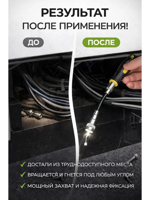 Yulya beauty Гибкий телескопический магнитный захват, черный, фото 2