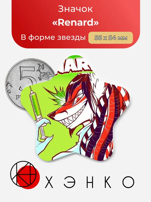 Значок Mayhem Lapfox