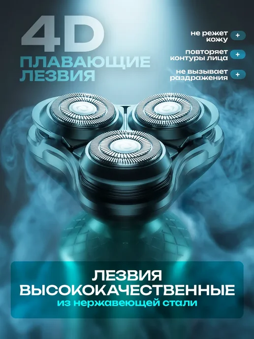 ARSIK Электробритва мужская 3 в 1 для лица с насадками мощная, зеленый, фото 2