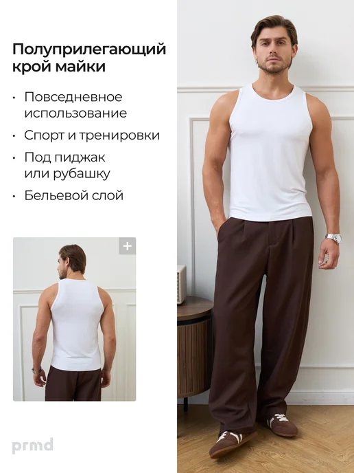 prmd Майка полуприлегающая спортивная бельевая, белый, фото 2