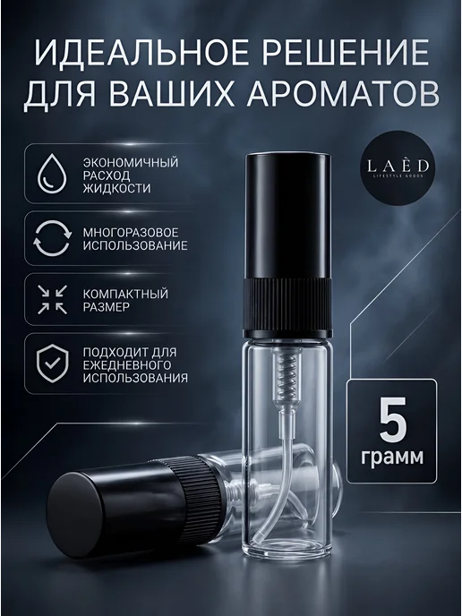 Атомайзер для духов 3 мл, флакон 15 шт набор, 3 мл, 20 шт, фото 3