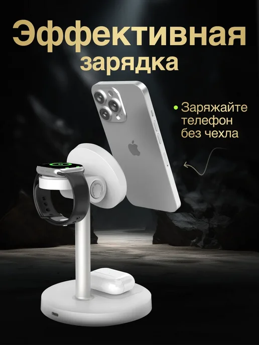 Беспроводная зарядка iphone 3 в 1 подарочная, белый, фото 2