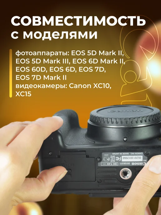 Zaryad АКБ для фотоаппаратов Canon LP-E6 (комплект 5 шт), 10 шт, фото 2