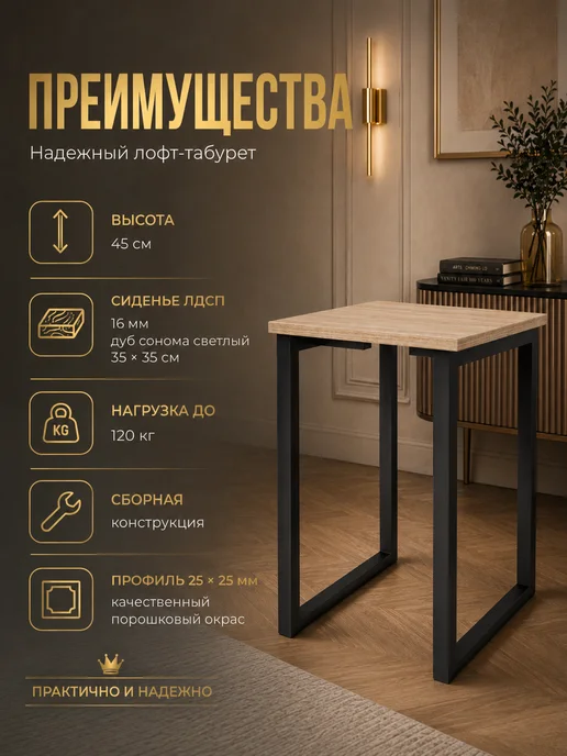 MSmebel Табурет лофт кухонный 45 см металл ЛДСП 1шт, 1 шт, фото 2