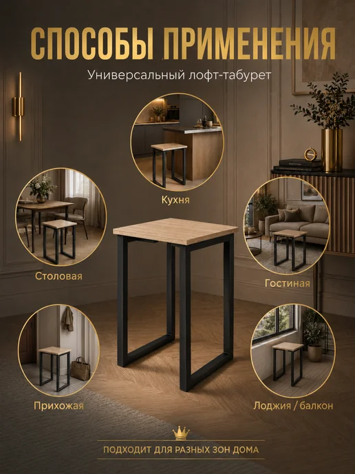 MSmebel Табурет лофт кухонный 45 см металл ЛДСП 1шт, 1 шт, фото 3