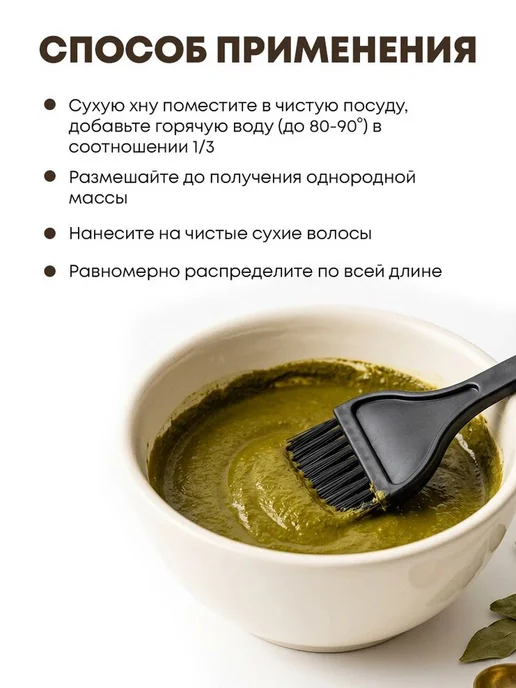 FARA Индийская хна для окрашивания волос, тон «Каштан», 25г, 25 г, фото 4