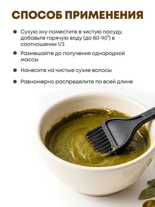 Хна для волос натуральная индийская, тон карамель, 25г, Fara, 25 г, фото 4