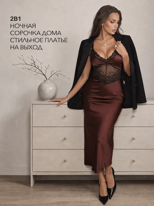 Mistiqueen Ночная сорочка шелковая с кружевом, коричневый, фото 3