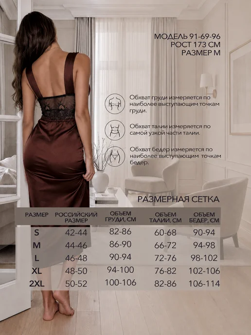 Mistiqueen Ночная сорочка шелковая с кружевом, коричневый, фото 6