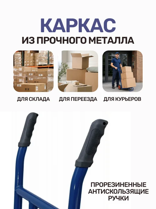 Raybe Тележка грузовая для склада RB-90 до 90 кг, 90 кг, фото 4