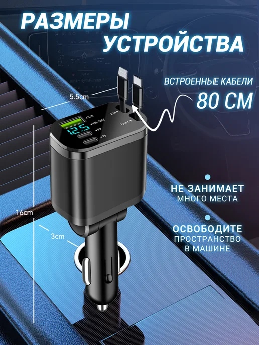 66wБыстрая автомобильная зарядка 5 в 1 для Type-C +Lightning, вариант, фото 5