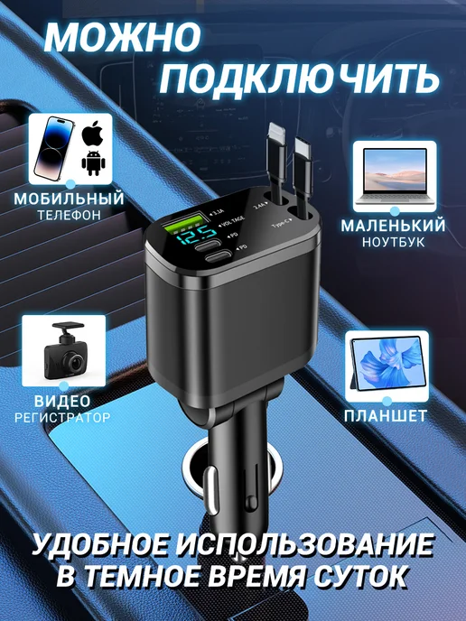 66wБыстрая автомобильная зарядка 5 в 1 для Type-C +Lightning, вариант, фото 6