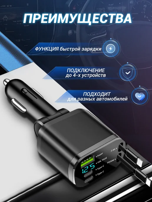 66wБыстрая автомобильная зарядка 5 в 1 для Type-C +Lightning, вариант, фото 7