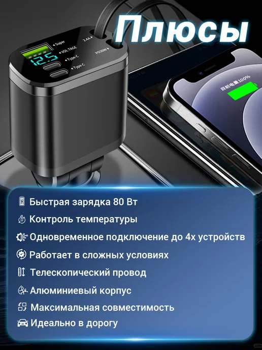 66wБыстрая автомобильная зарядка 5 в 1 для Type-C +Lightning, вариант, фото 8