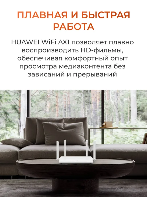 Huawei Роутер wi-fi AX1 WS5203-23 Wi-Fi, черный, фото 2