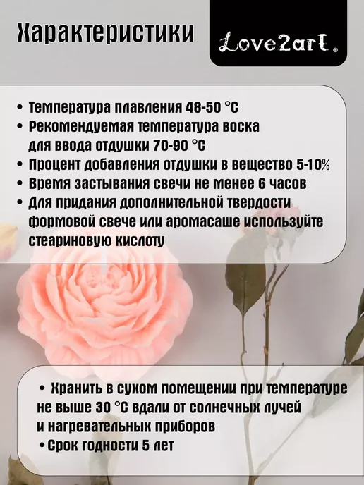Love2art Воск соевый 40 г, 40 г, фото 4