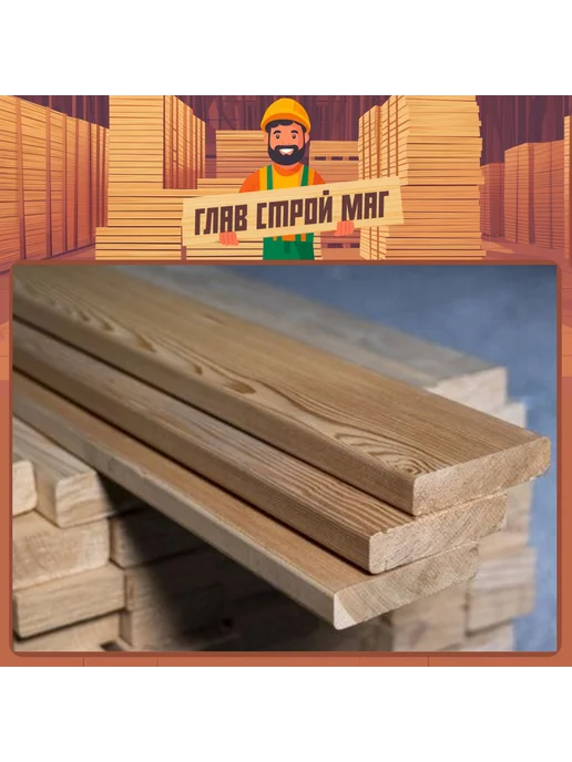 Палубная доска из ангарской сосны сорт A 30x115x500 мм 3 шт, 30x115x500 мм, 3 шт, фото 2