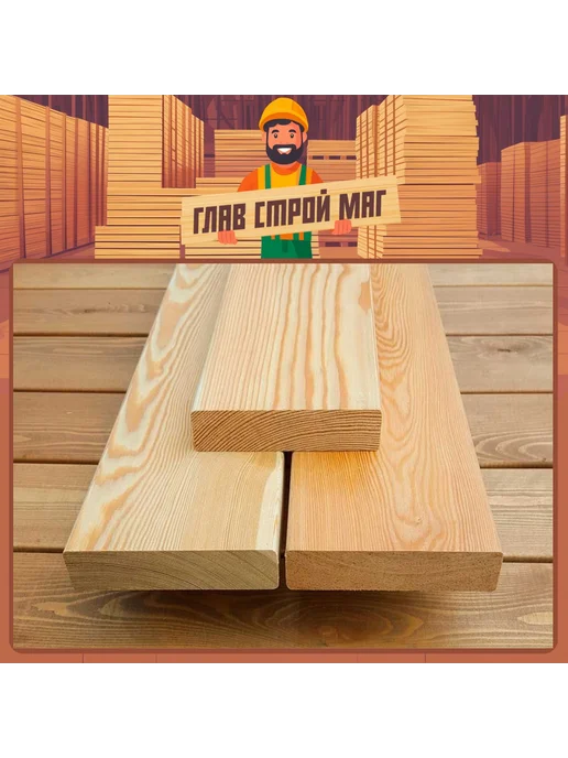 Палубная доска из ангарской сосны сорт A 30x115x500 мм 3 шт, 30x115x500 мм, 3 шт, фото 3
