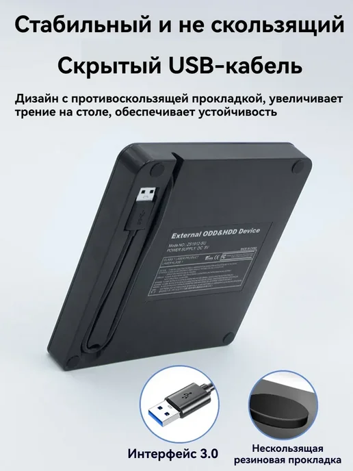 Внешний дисковод для компьютера и ноутбука, вариант, фото 7